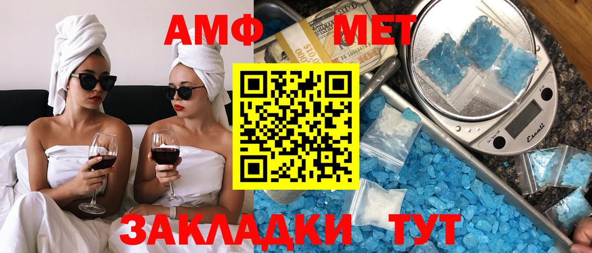 Амфетамин Розовый Салехард