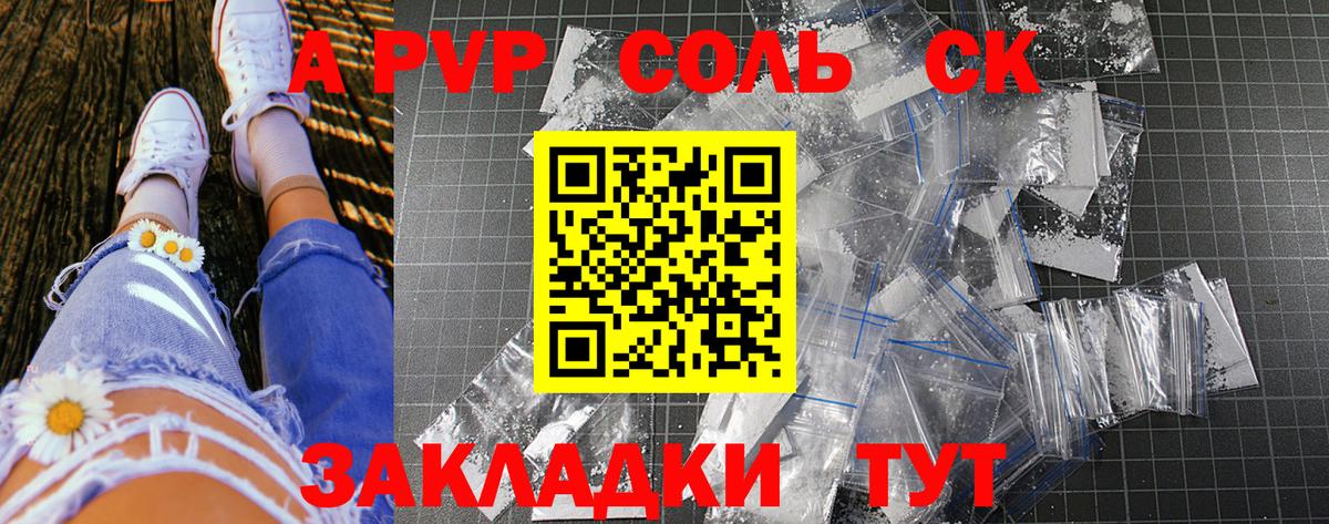 A PVP СК Салехард