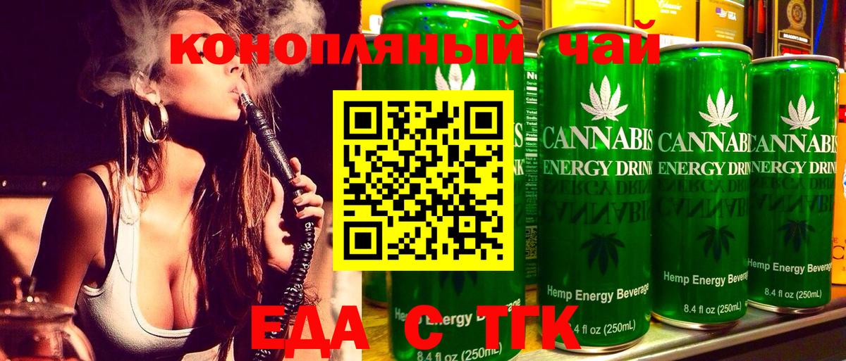 Салехард  Еда ТГК конопля  Вход с VPN 