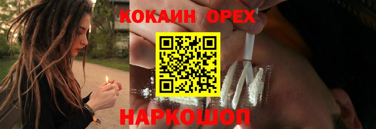 Салехард  Кокаин Эквадор  Вход с VPN 