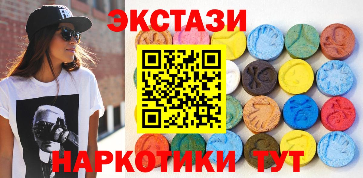 Ecstasy  Ecstasy VHQ  Вход с VPN  Салехард  Ecstasy Philipp Plein 