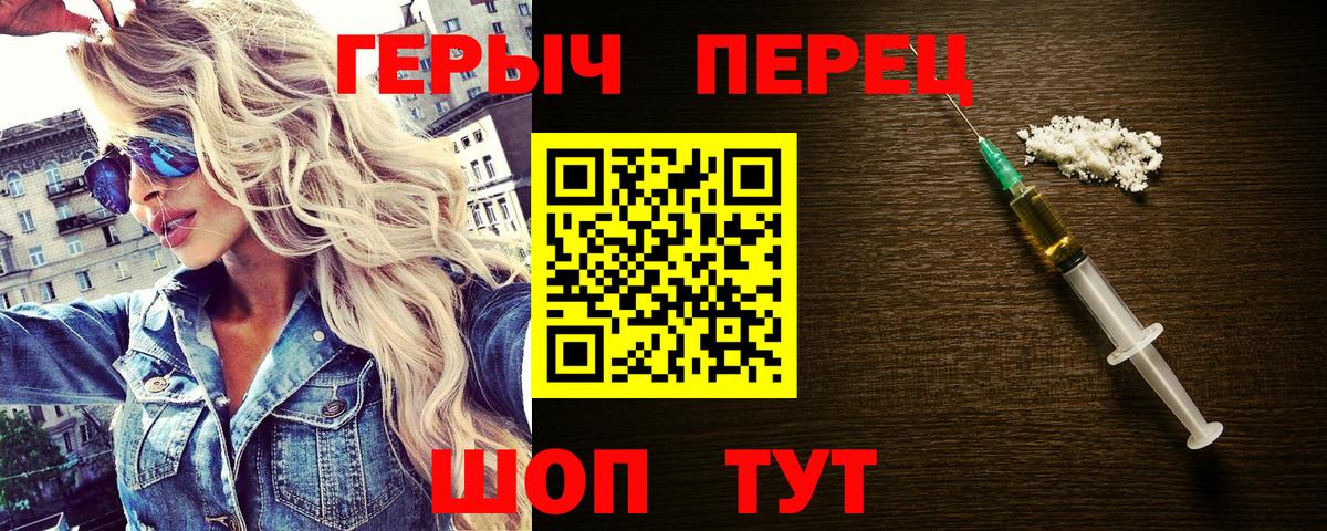 Героин хмурый Салехард