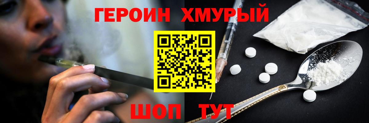 Салехард  Героин Афган  Вход с VPN 