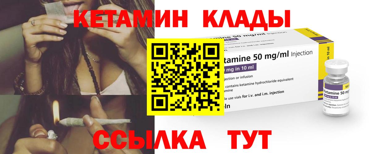 КЕТАМИН VHQ  Кетамин ketamine  Вход с VPN  Салехард 