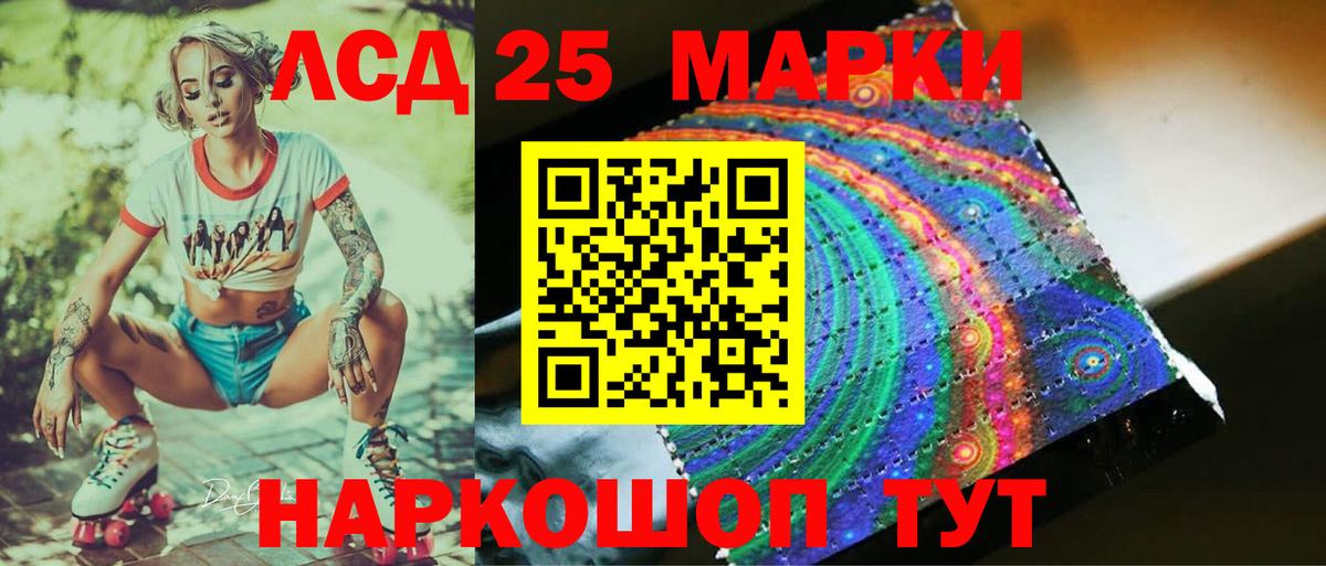 LSD-25 экстази ecstasy Салехард