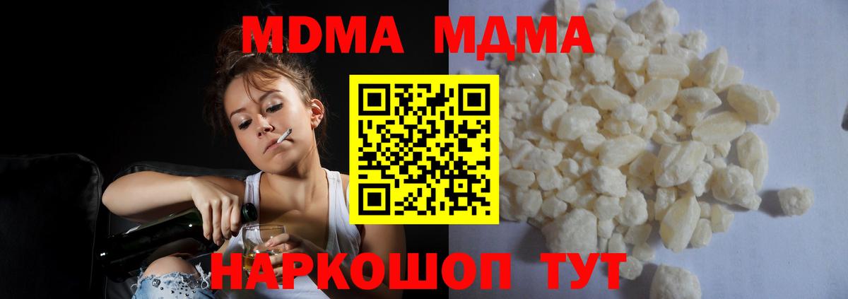 MDMA  МДМА молли  Салехард  Вход с VPN  MDMA кристаллы 
