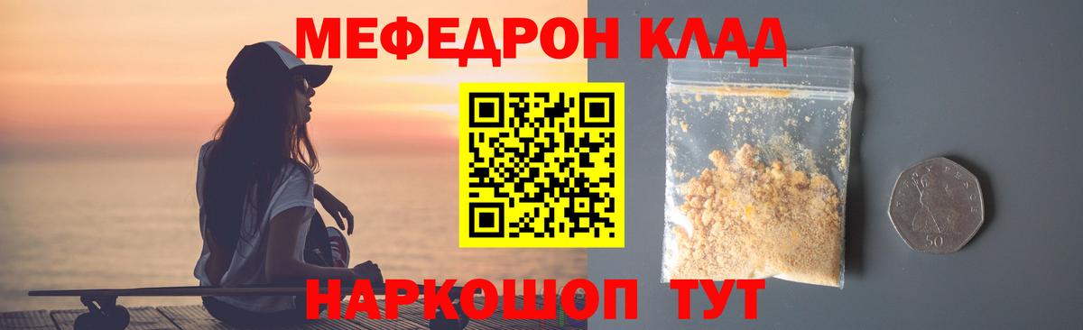 Меф кристаллы Салехард