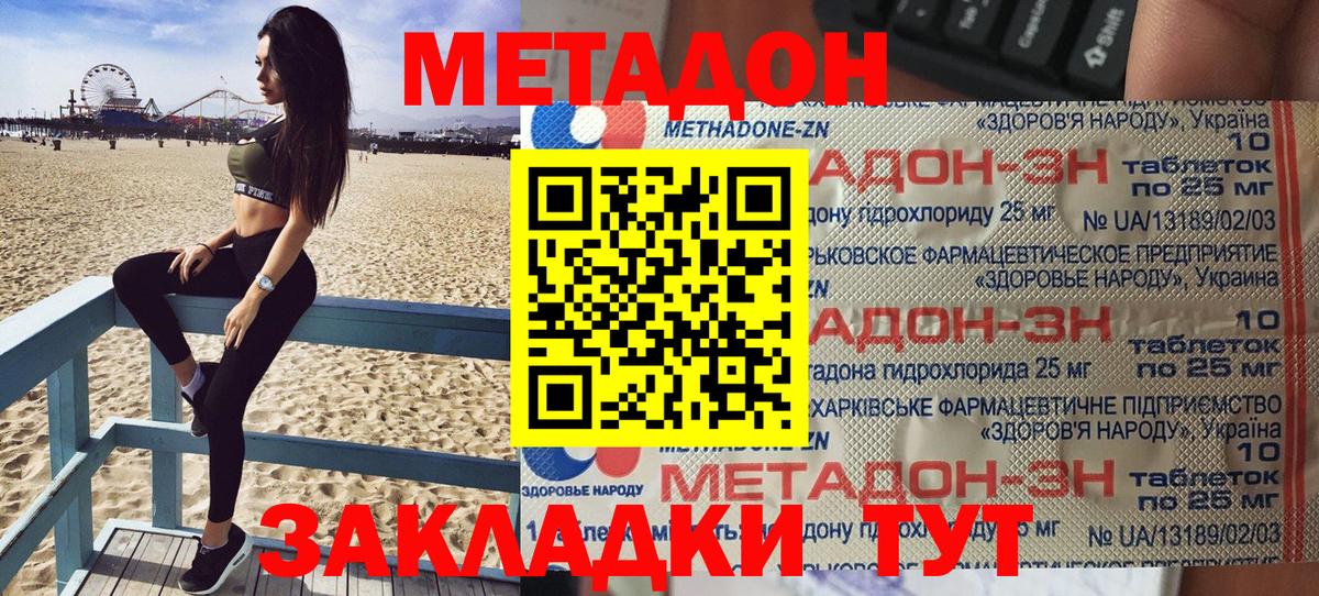 Салехард  omg зеркало  Вход с VPN  МЕТАДОН кристалл  Метадон methadone 