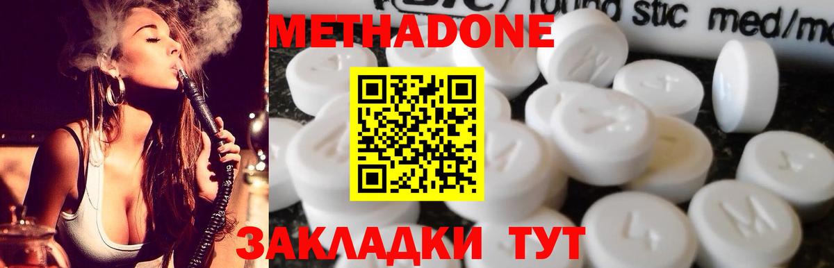 МЕТАДОН кристалл Салехард