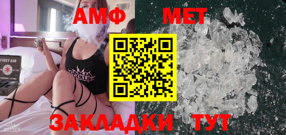 Салехард  МЕТАМФЕТАМИН винт  Вход с VPN 