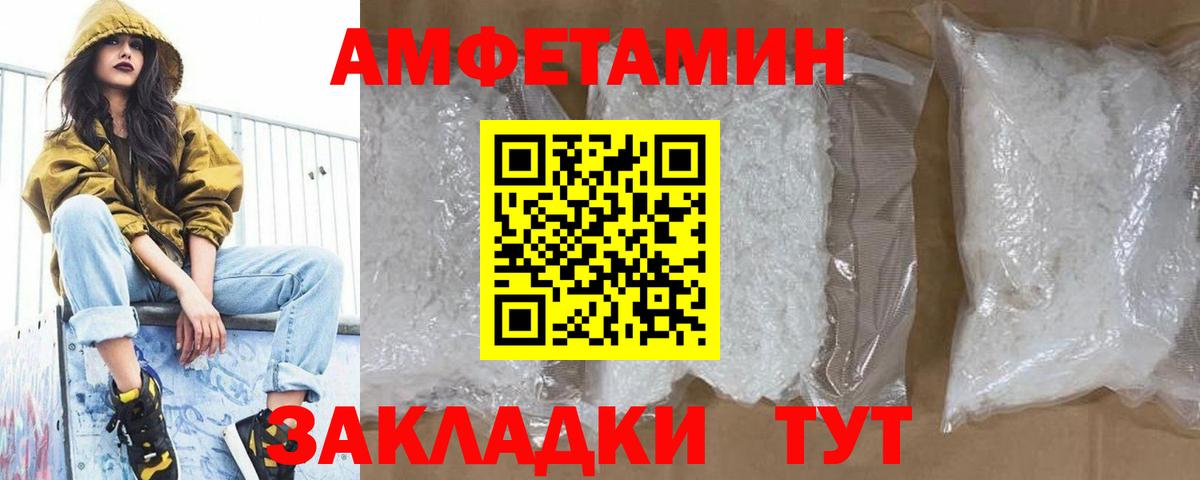 МЕТАМФЕТАМИН Methamphetamine Салехард