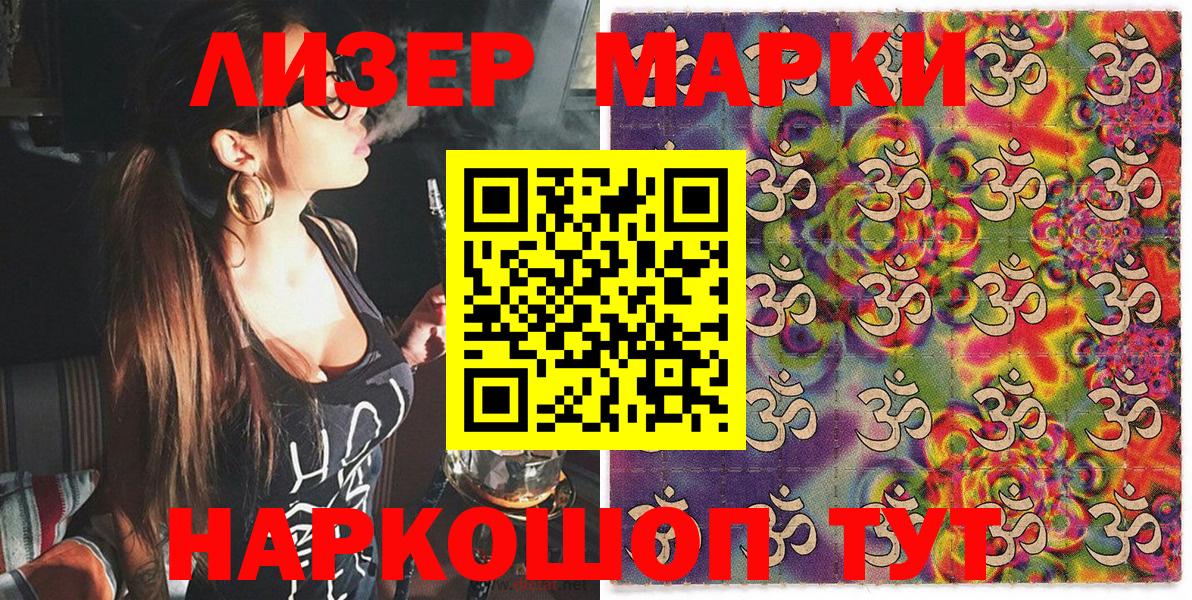 Марки N-bome 1,8мг  Вход с VPN  Салехард 
