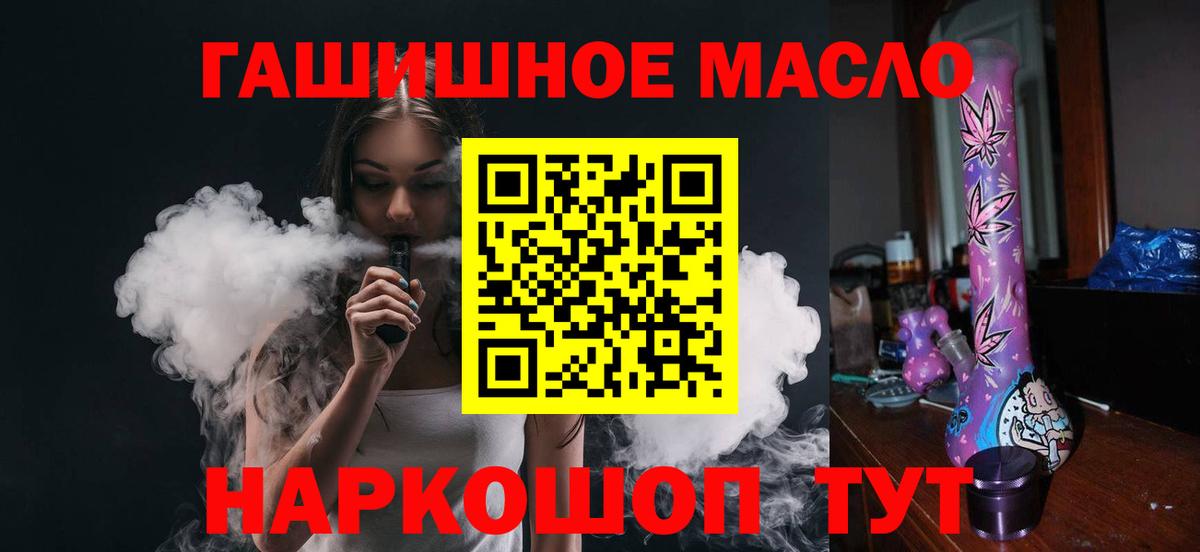 Салехард  Дистиллят ТГК гашишное масло  Вход с VPN 
